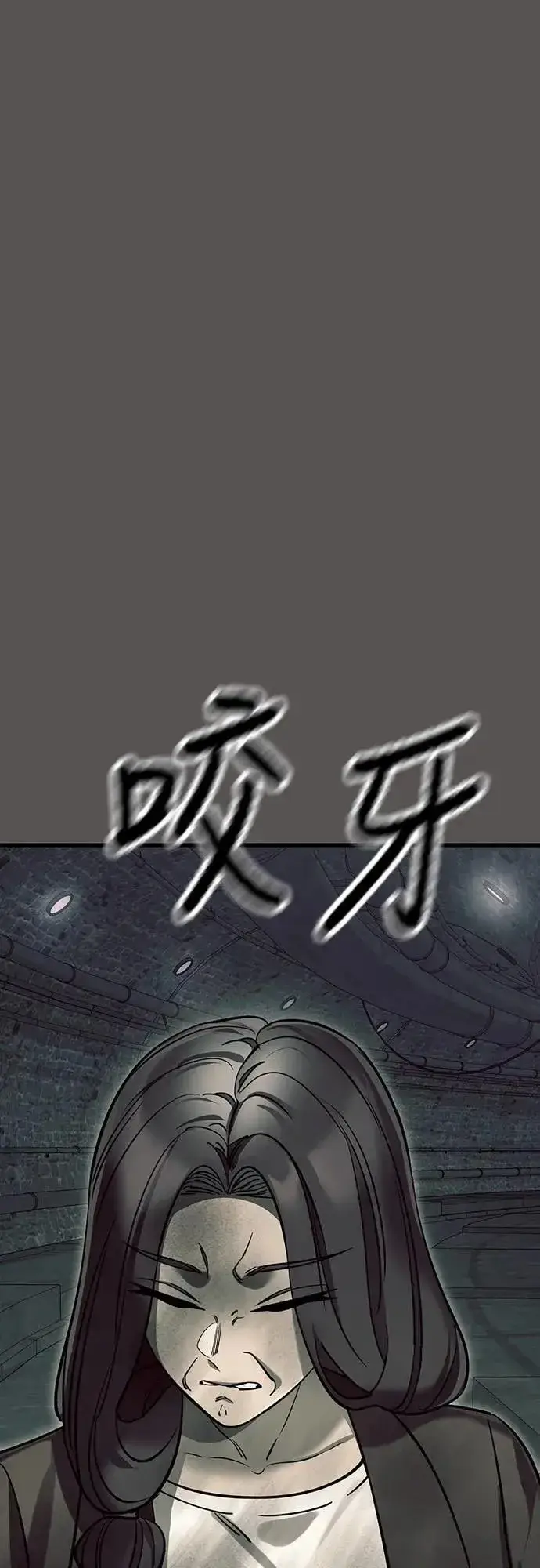 《阎罗降临》第49话图37