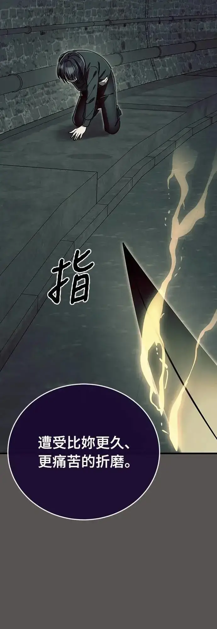 《阎罗降临》第49话图40