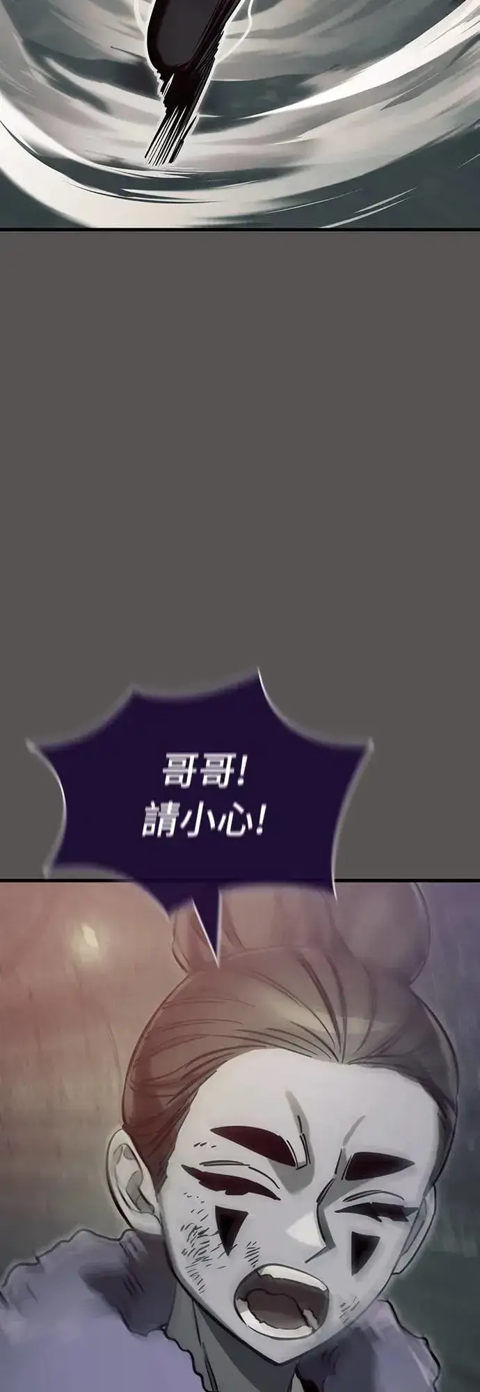 《阎罗降临》第49话图45