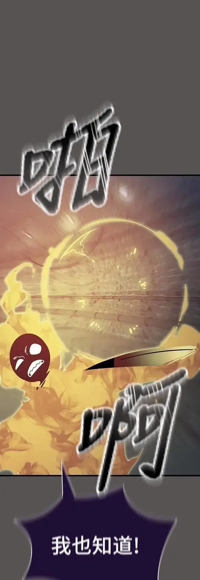 《阎罗降临》第49话图48