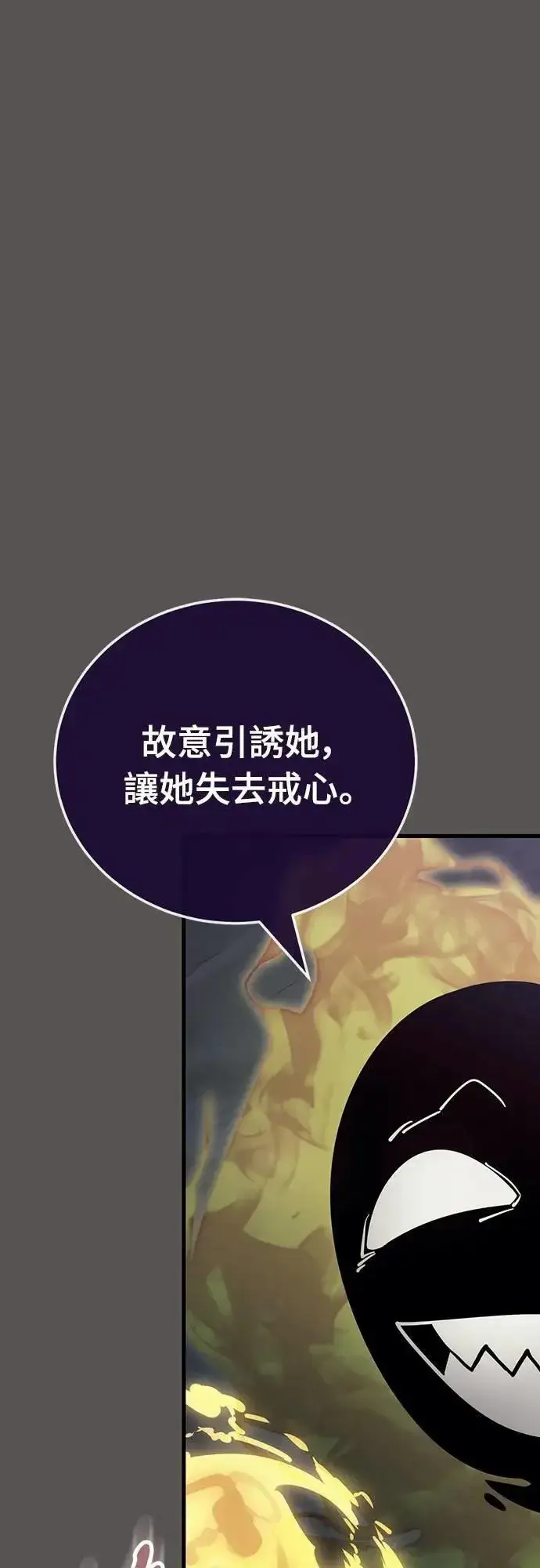 《阎罗降临》第49话图55