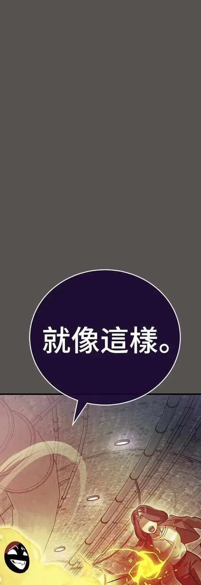 《阎罗降临》第49话图59