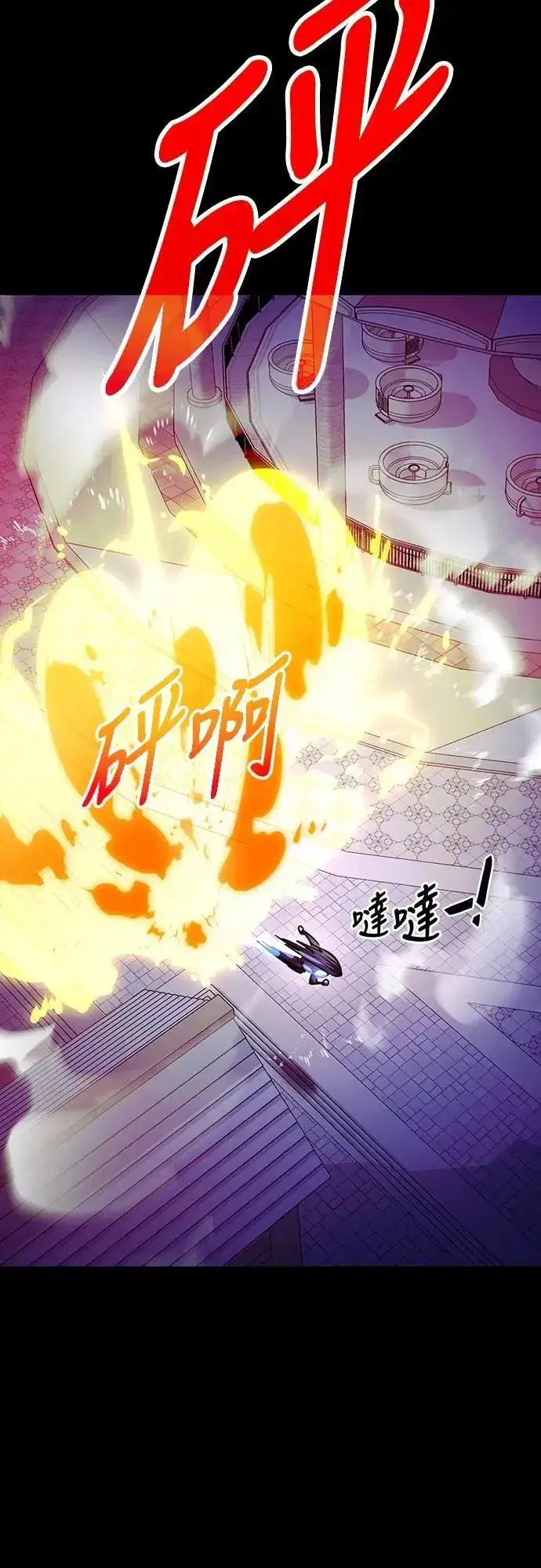 《阎罗降临》第49话图6