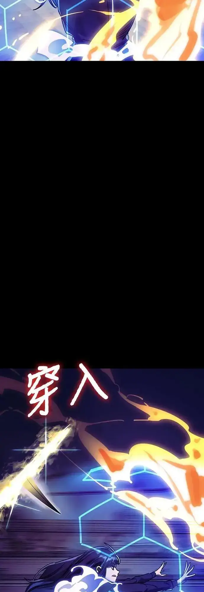 《阎罗降临》第49话图64