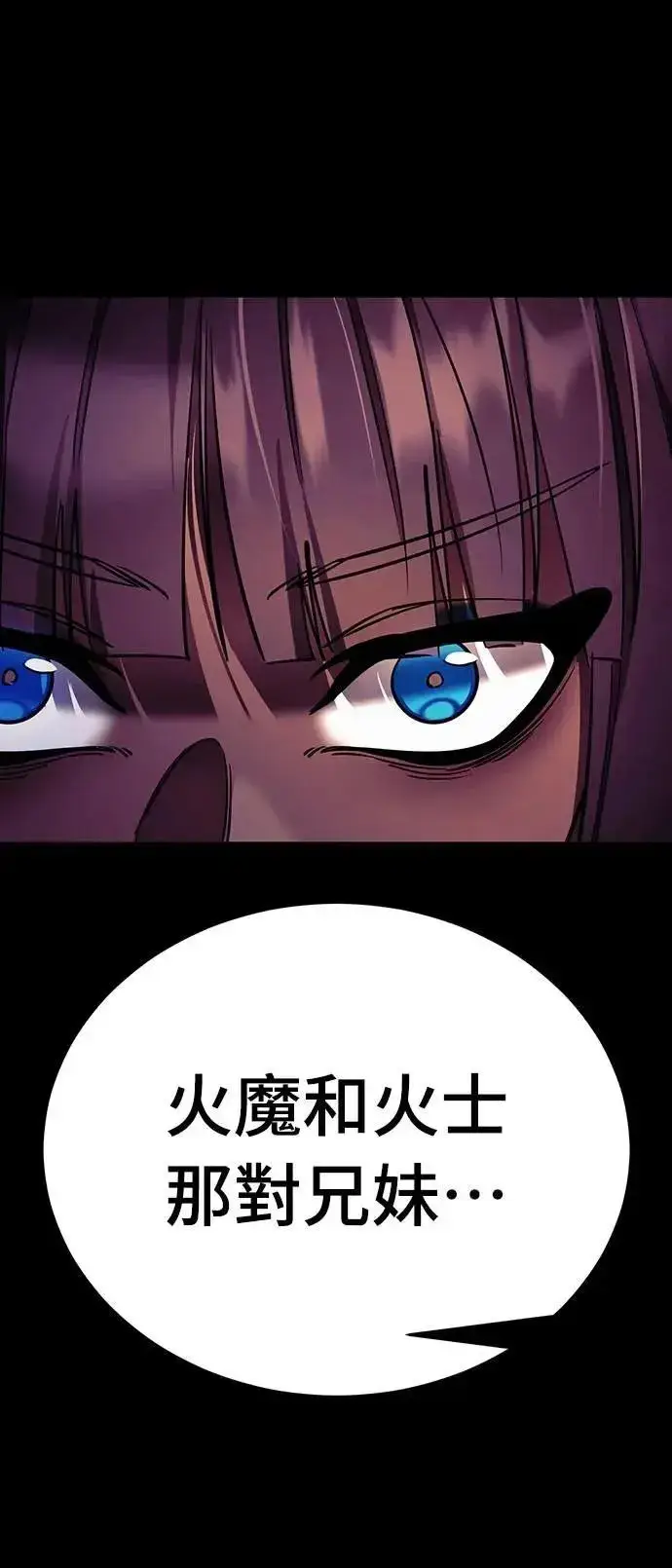 《阎罗降临》第49话图77