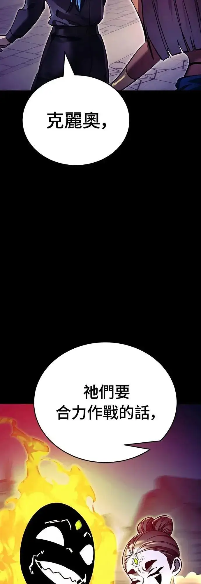 《阎罗降临》第49话图80