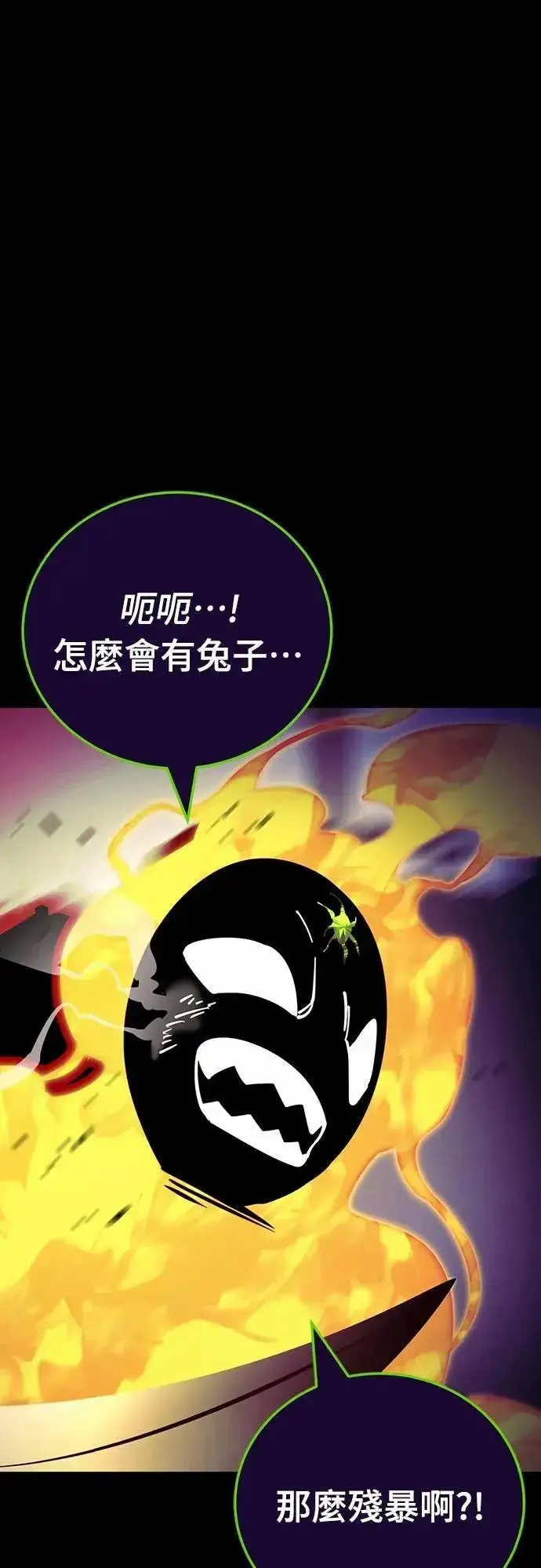 《阎罗降临》第49话图9