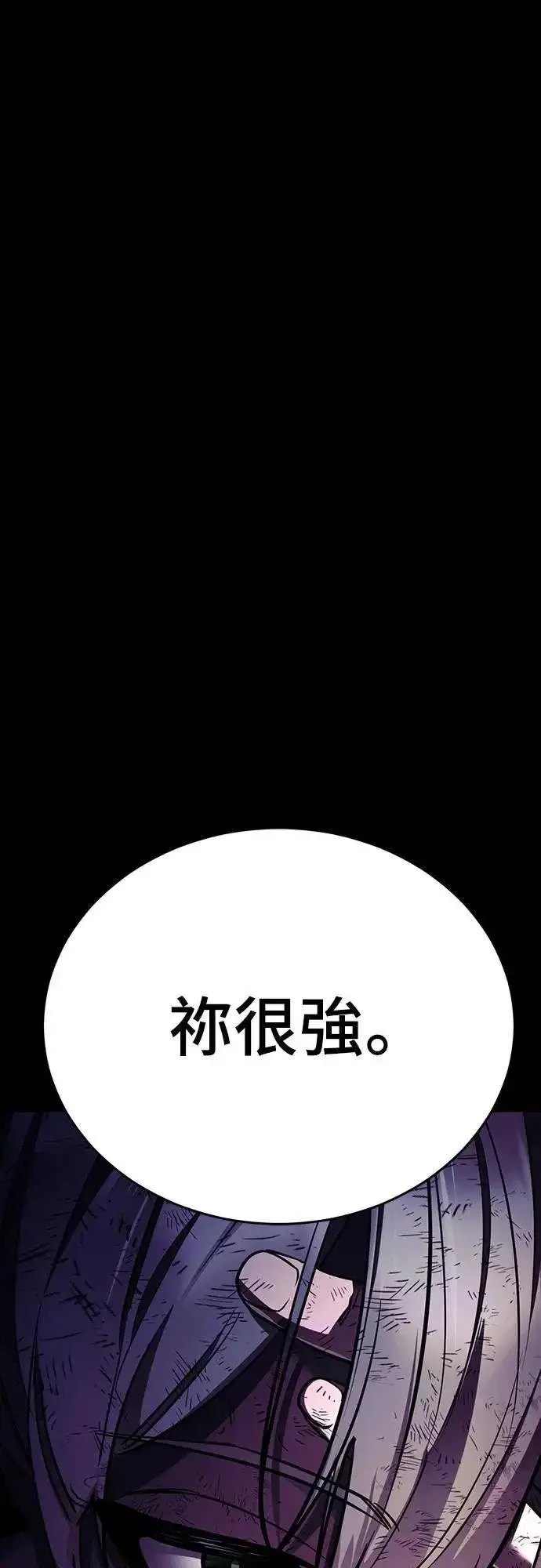 《阎罗降临》第49话图91