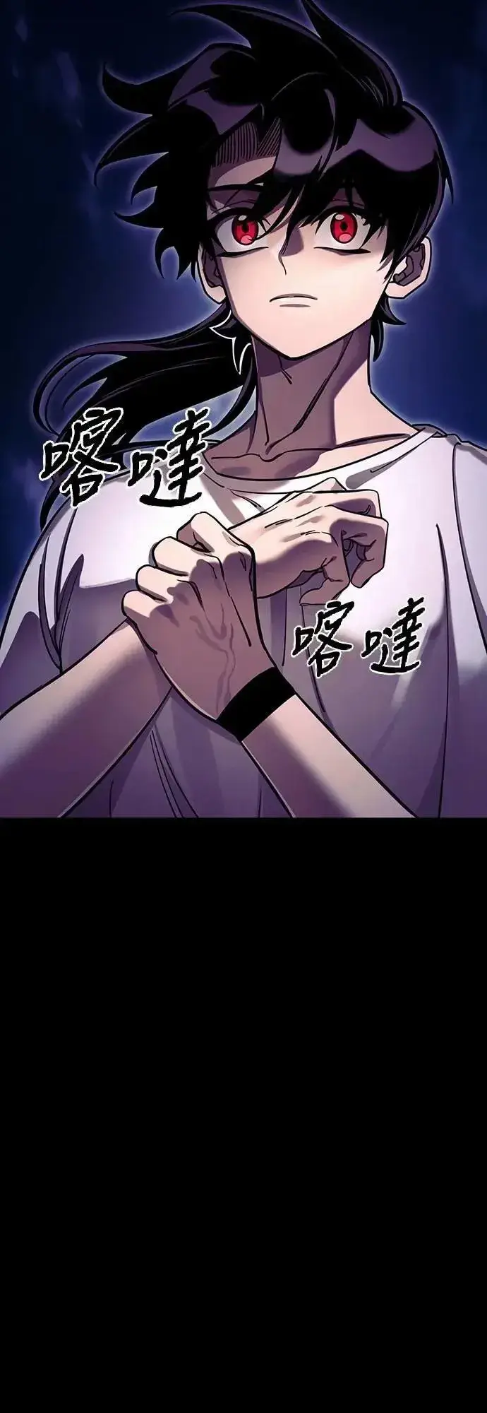 《阎罗降临》第49话图93