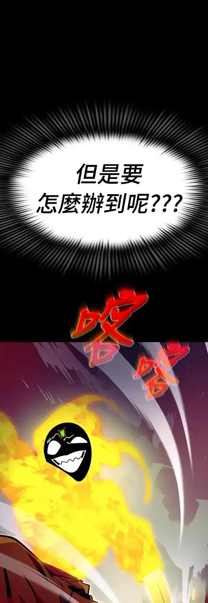 漫画《阎罗降临》第50话第103张图