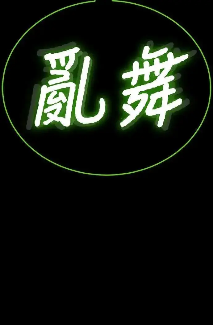漫画《阎罗降临》第50话第30张图