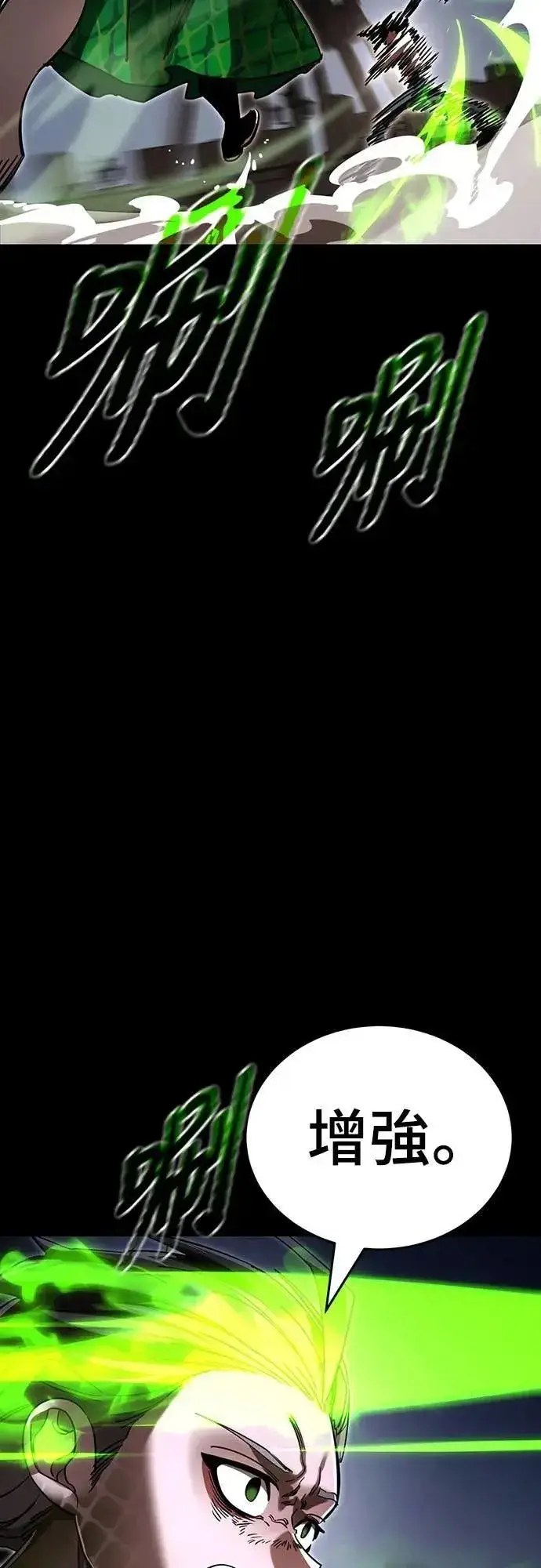 漫画《阎罗降临》第50话第32张图