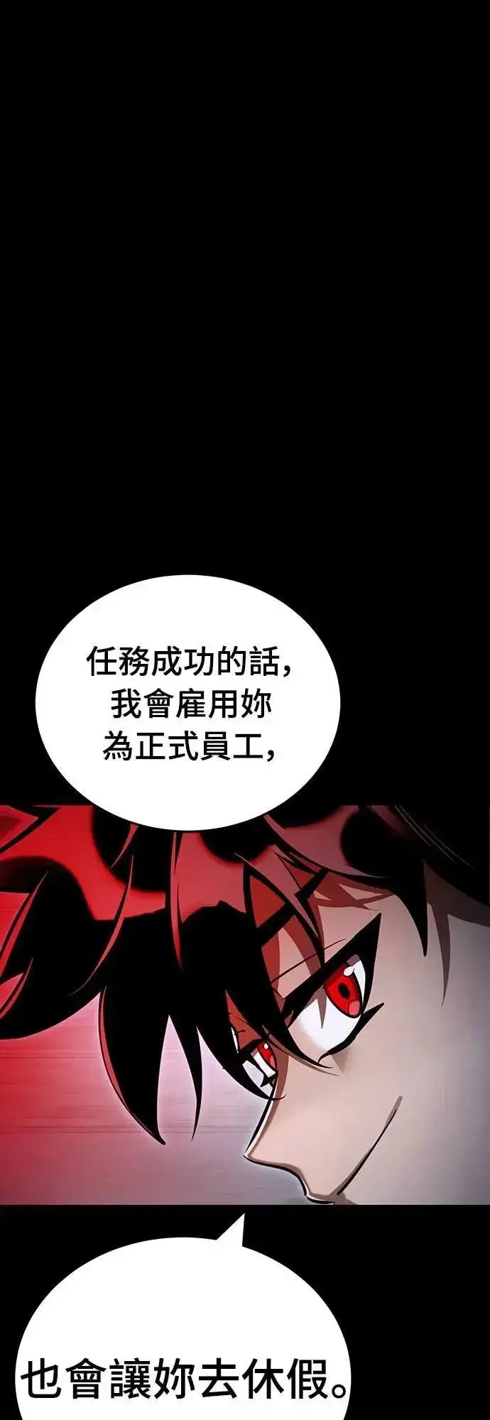 漫画《阎罗降临》第50话第72张图