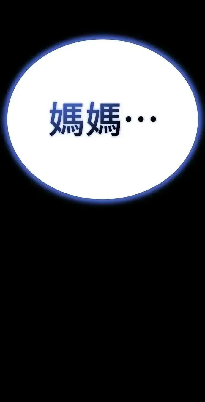 《阎罗降临》第51话图127