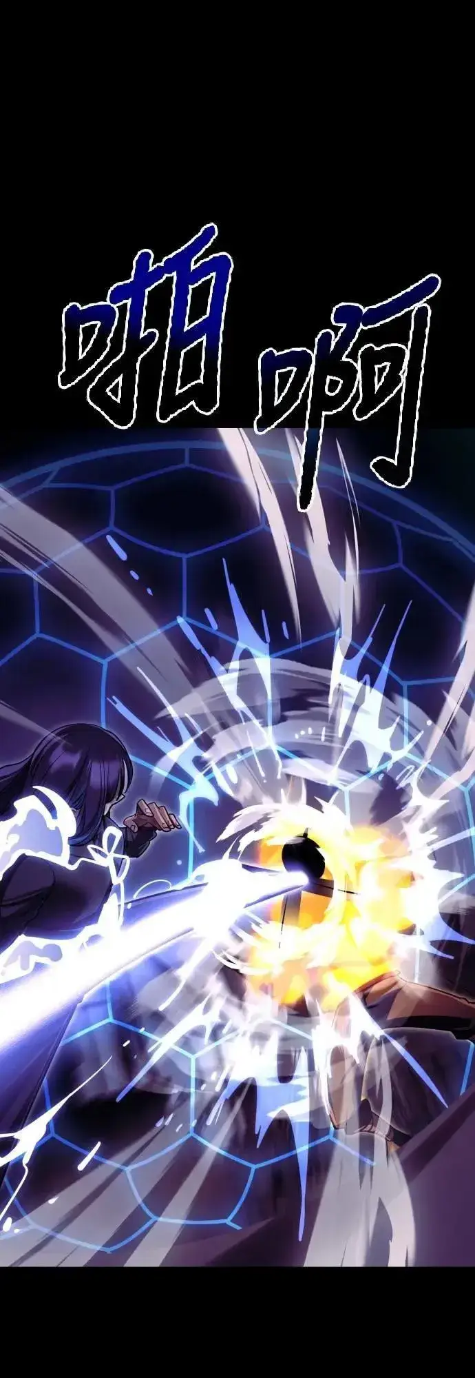 《阎罗降临》第51话图15