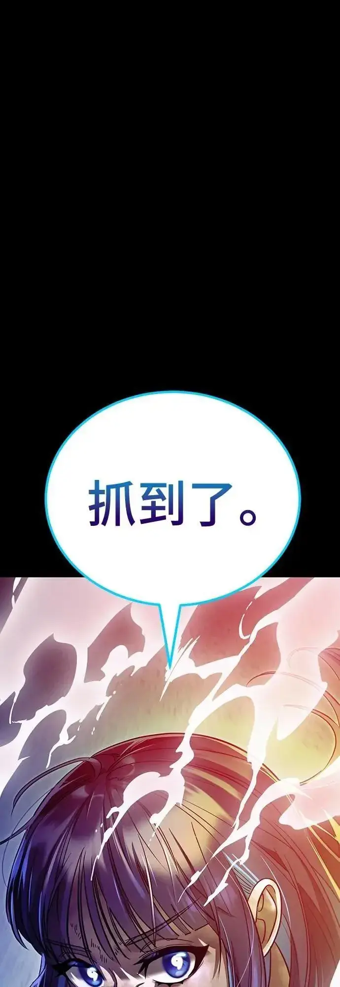 《阎罗降临》第51话图2