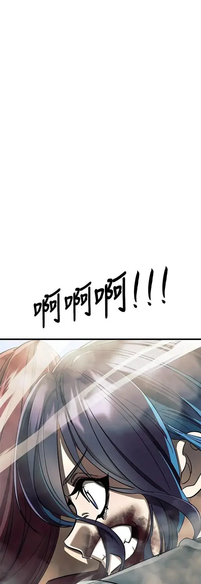 《阎罗降临》第51话图22