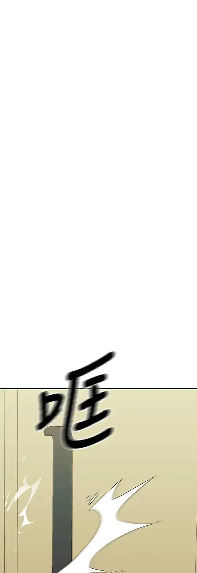 《阎罗降临》第51话图28