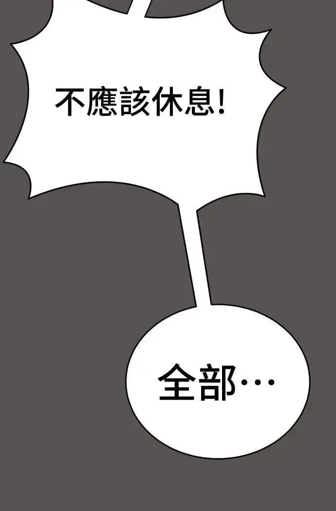 《阎罗降临》第51话图66
