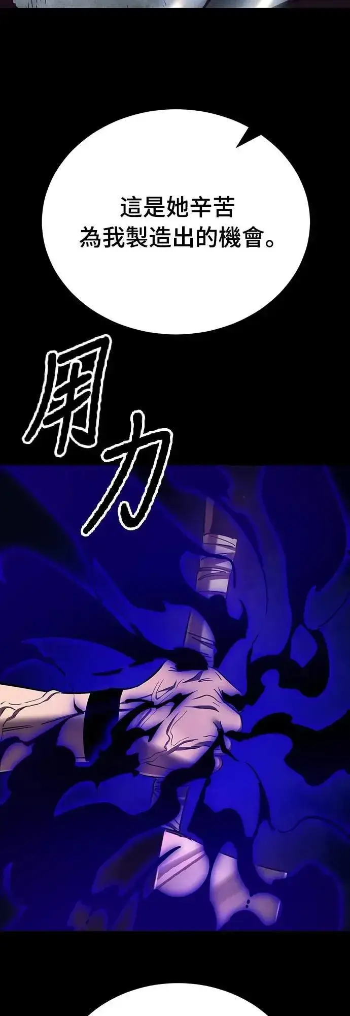 《阎罗降临》第52话图20