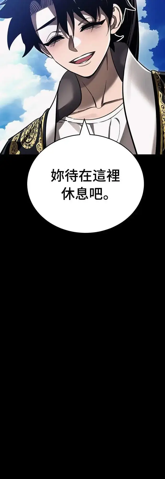 《阎罗降临》第52话图5