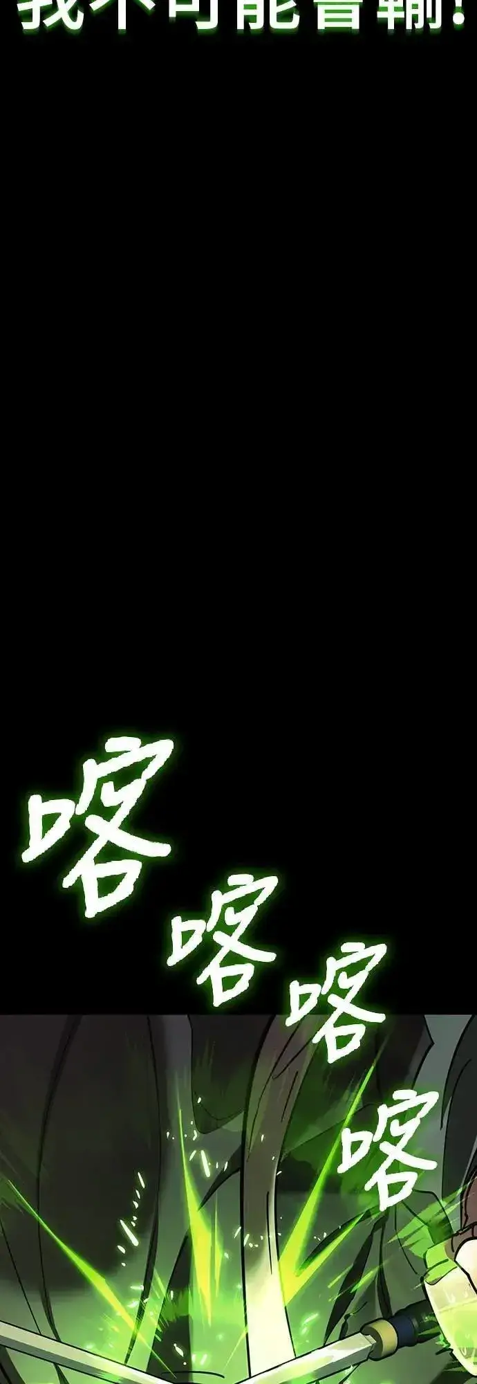 《阎罗降临》第52话图70