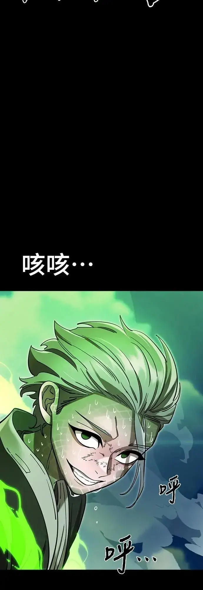 《阎罗降临》第52话图76