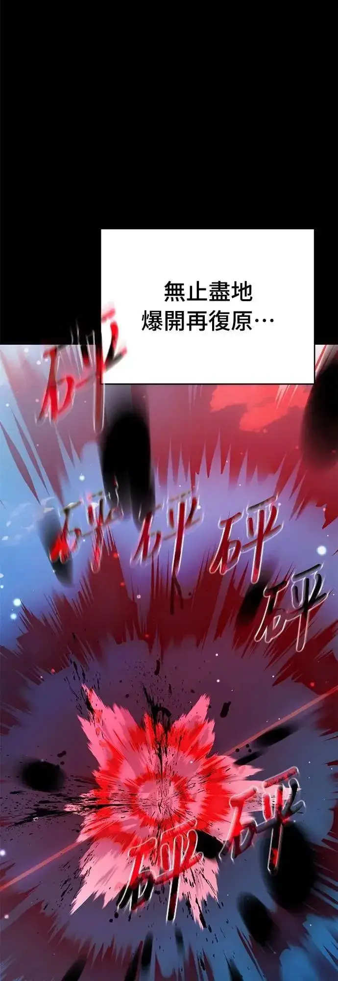 《阎罗降临》第54话图10