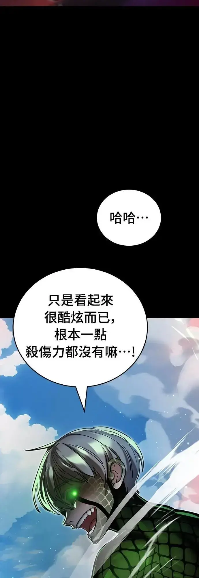《阎罗降临》第54话图106