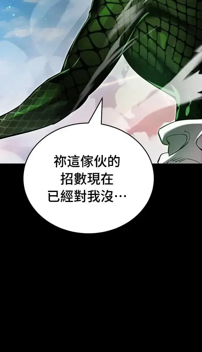 《阎罗降临》第54话图107