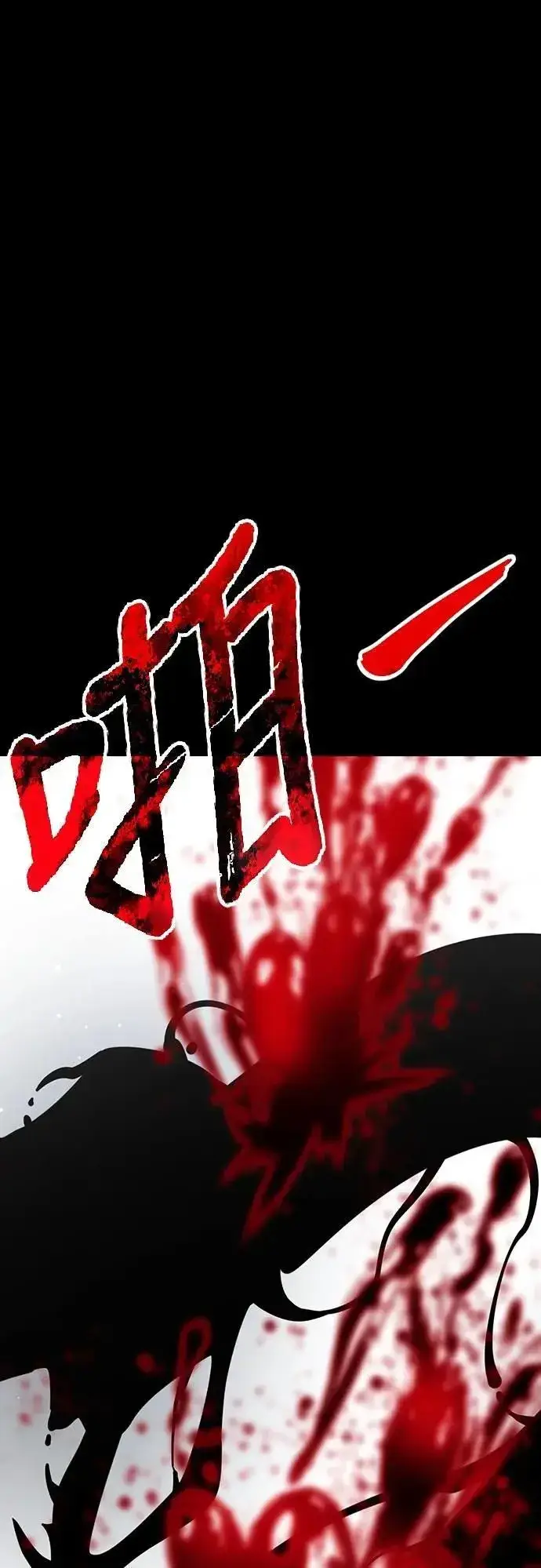 《阎罗降临》第54话图108