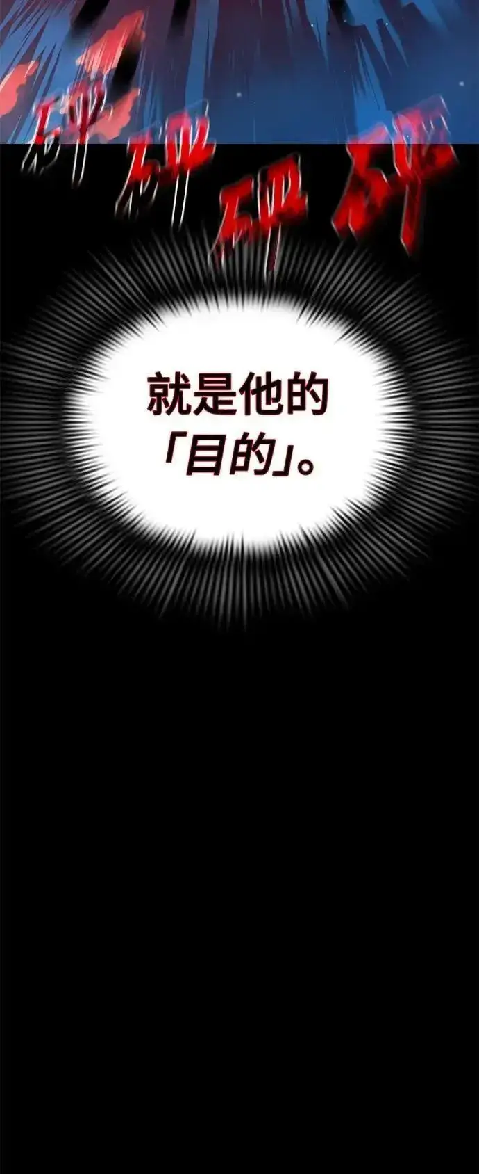 《阎罗降临》第54话图11