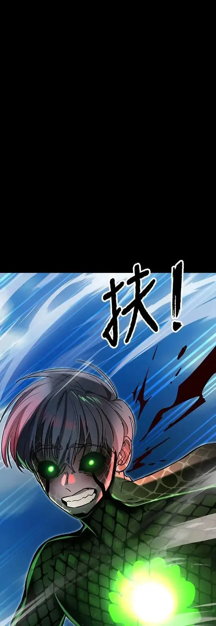 《阎罗降临》第54话图110