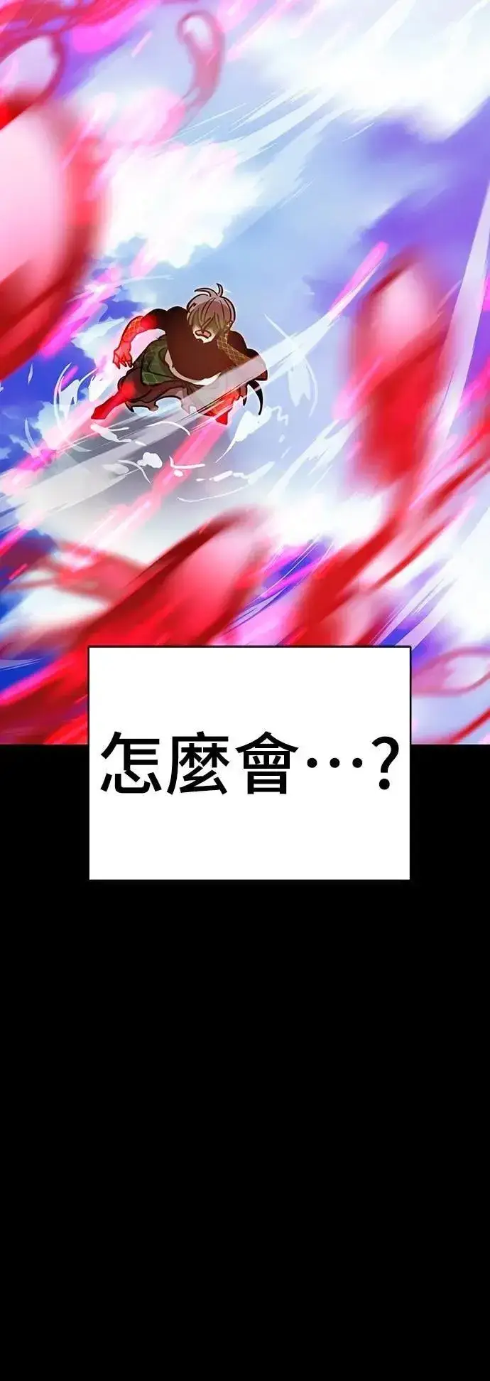 《阎罗降临》第54话图112