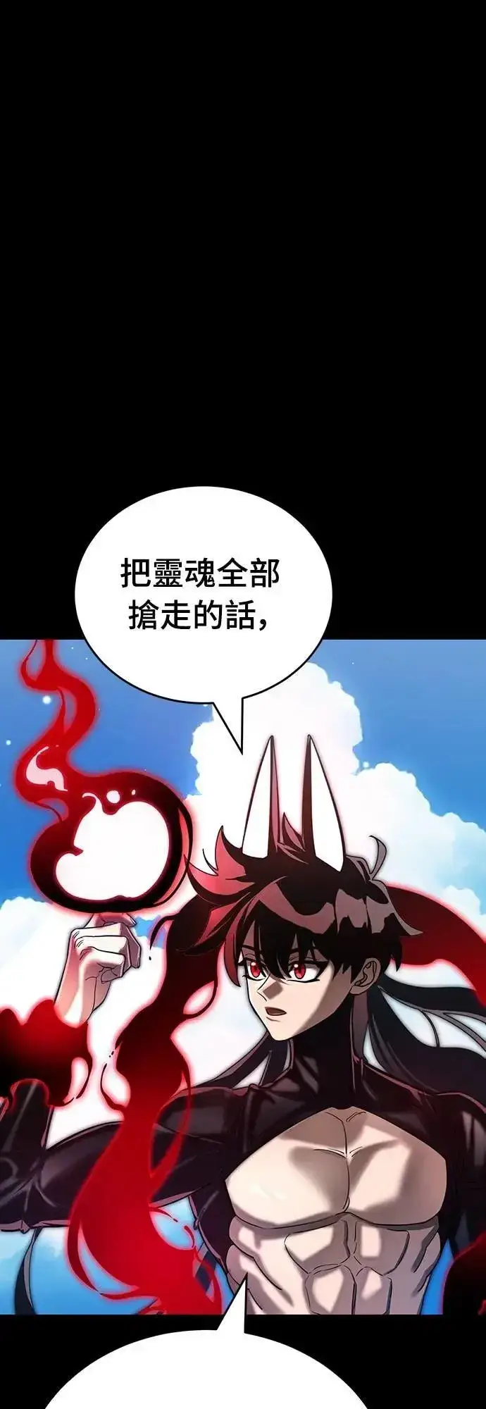 《阎罗降临》第54话图114