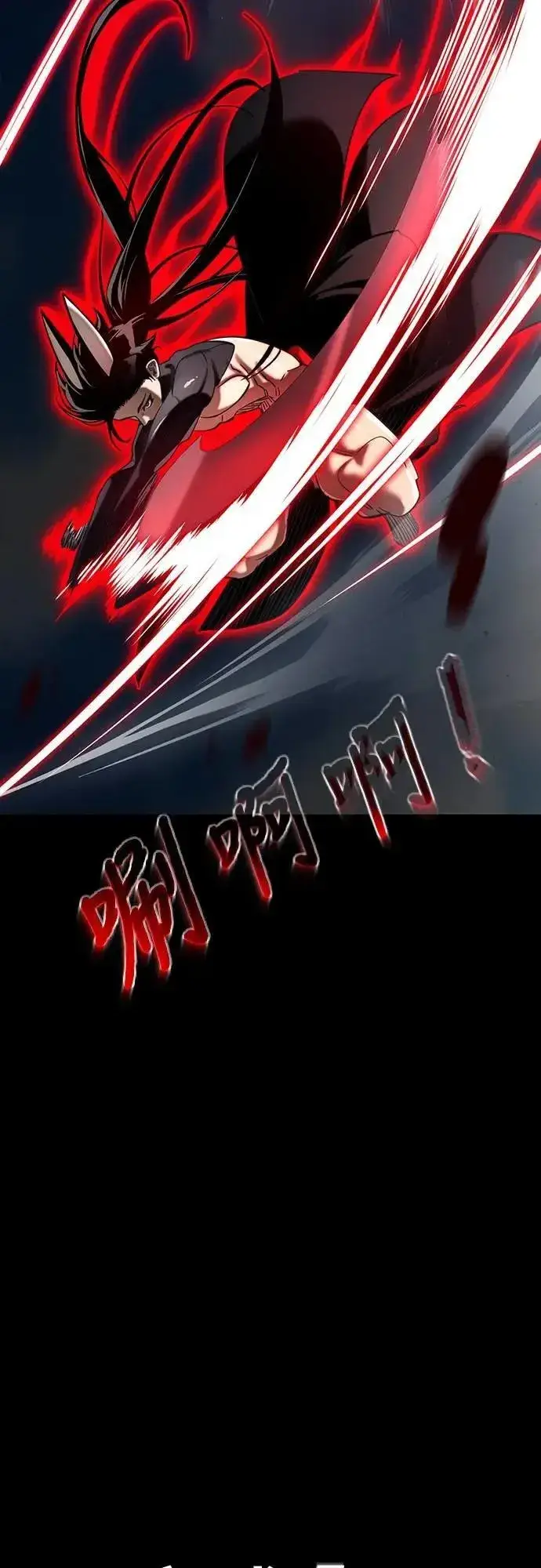 《阎罗降临》第54话图118
