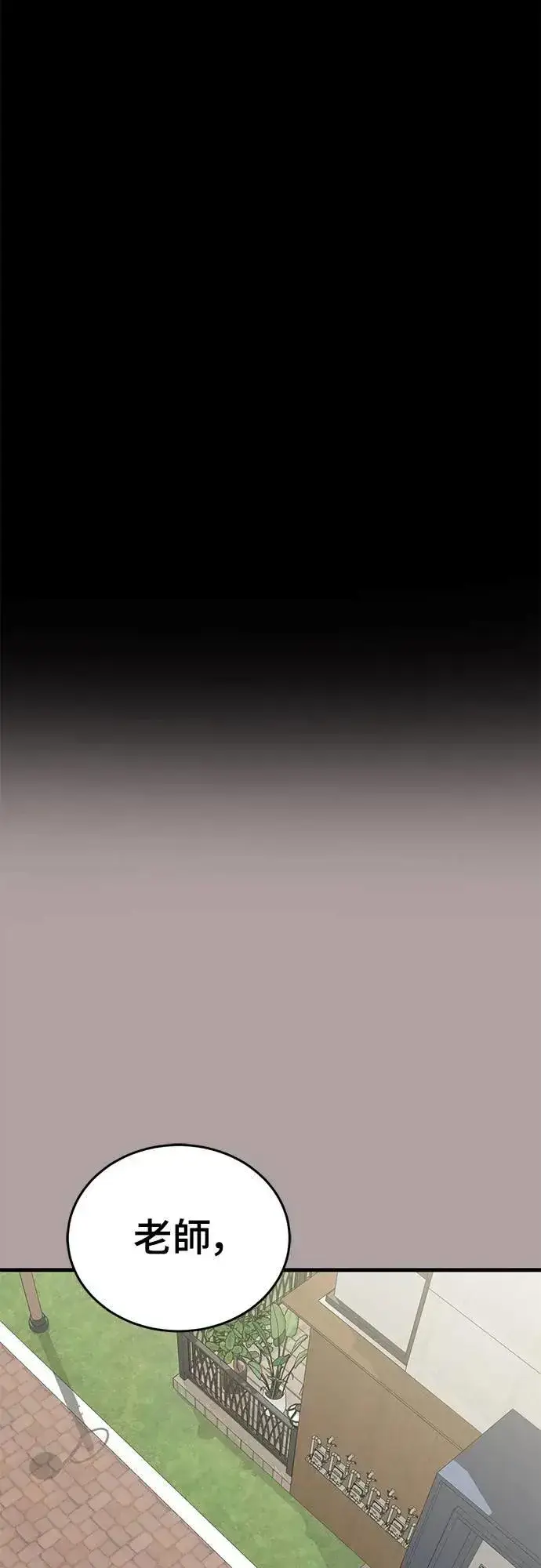 《阎罗降临》第54话图14