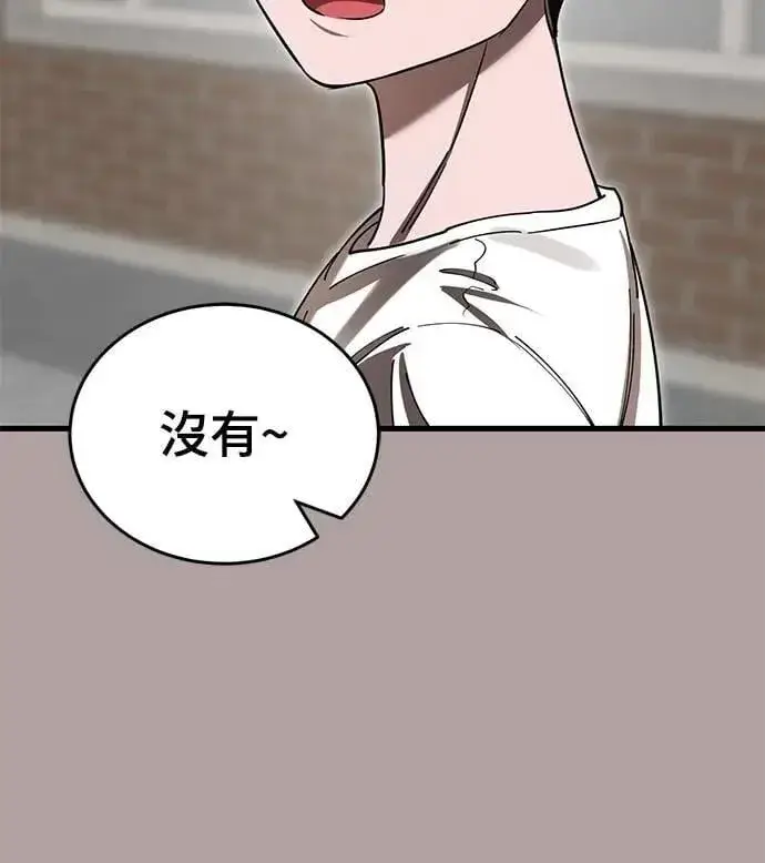 《阎罗降临》第54话图17