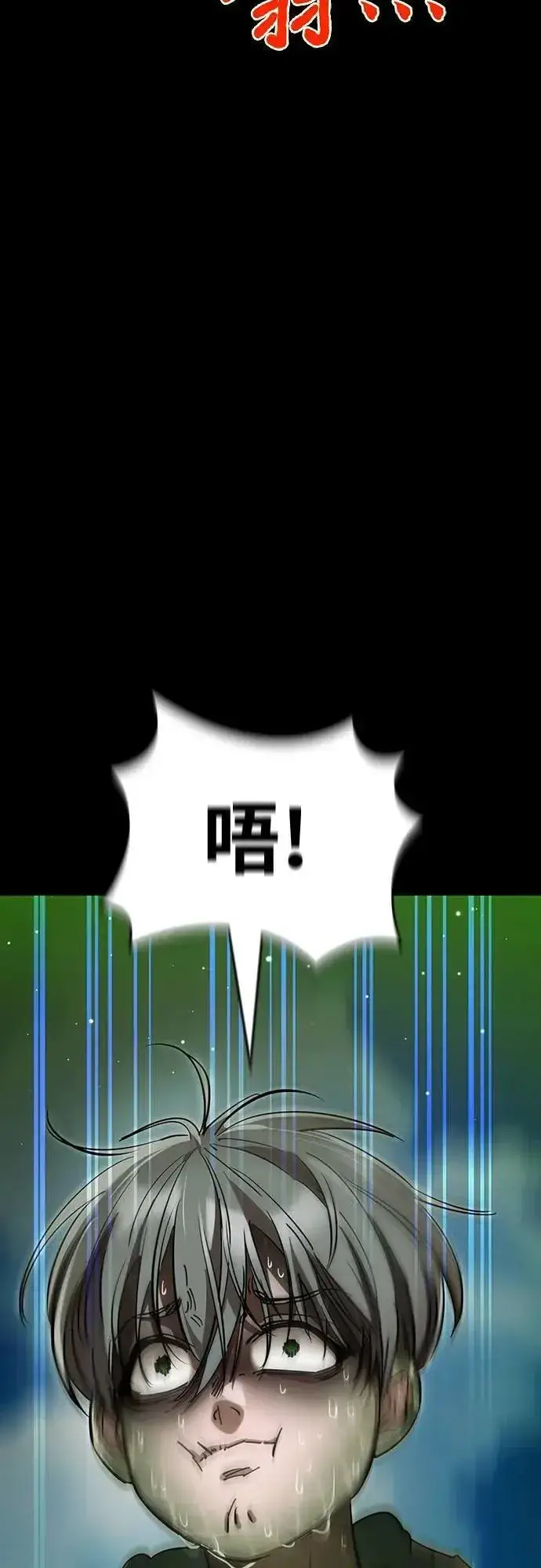 《阎罗降临》第54话图2