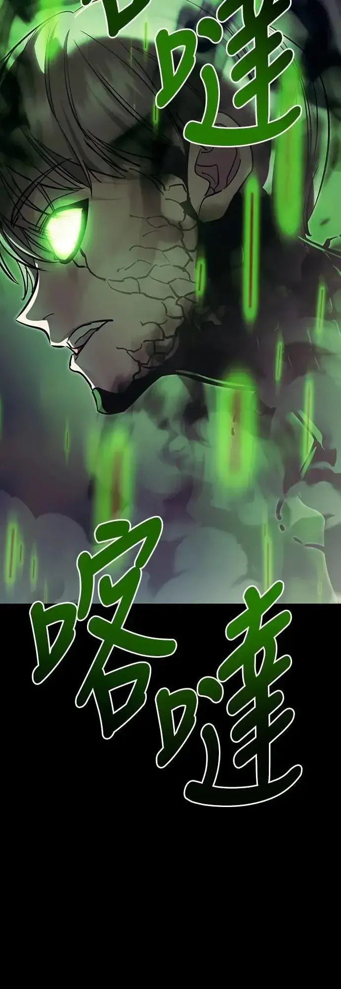 《阎罗降临》第54话图20