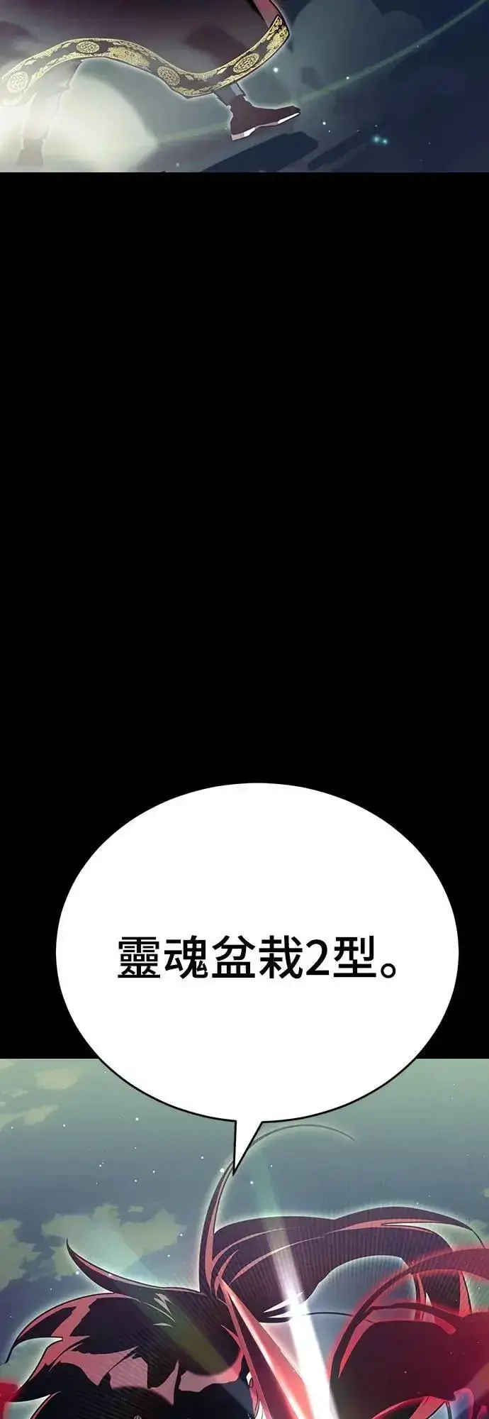 《阎罗降临》第54话图35