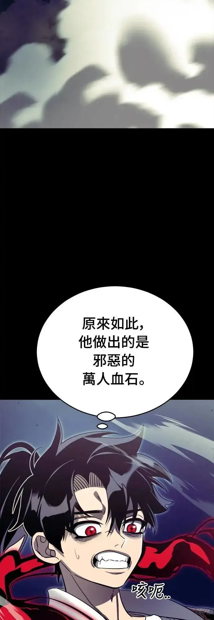 《阎罗降临》第54话图49
