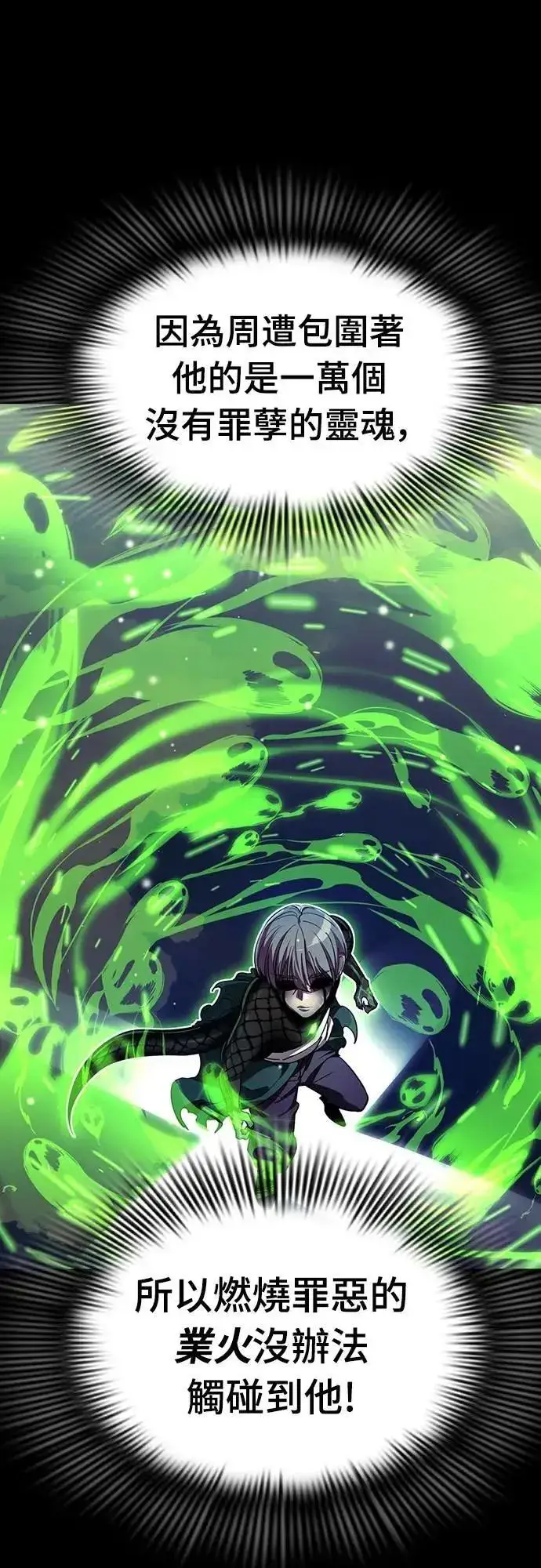 《阎罗降临》第54话图51
