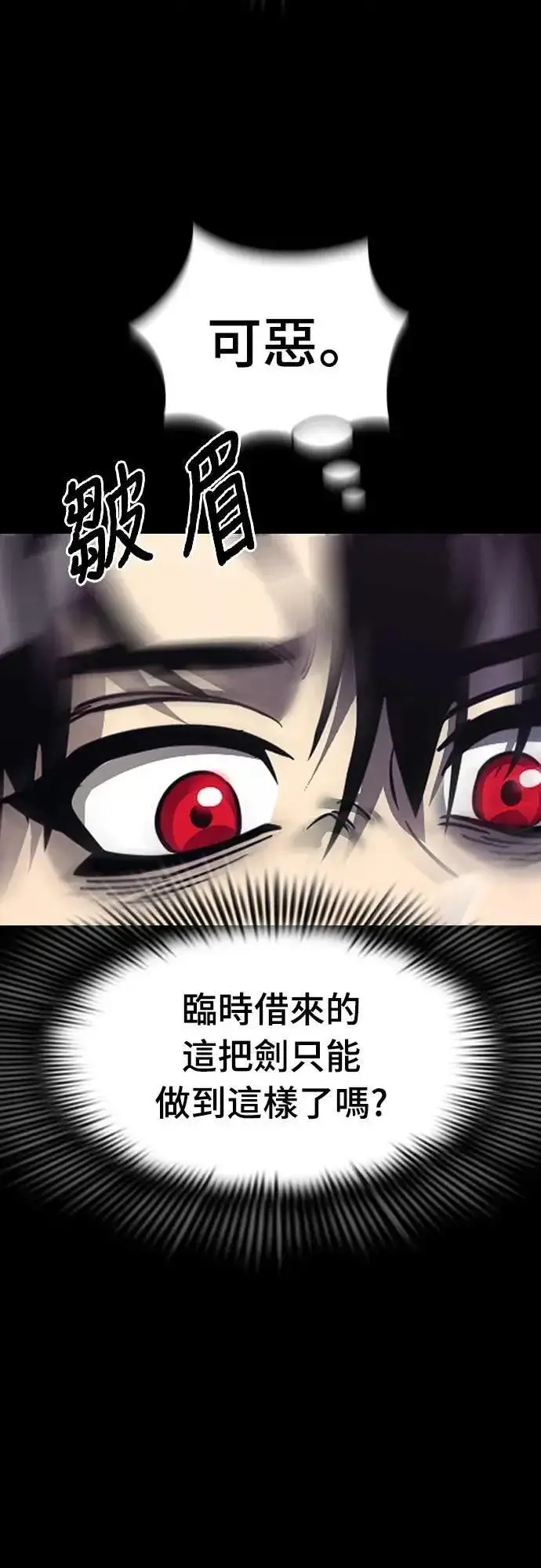 《阎罗降临》第54话图52