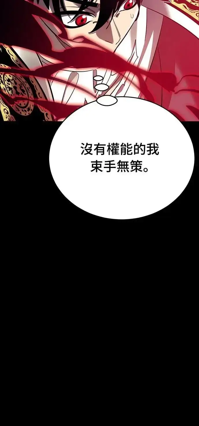 《阎罗降临》第54话图56