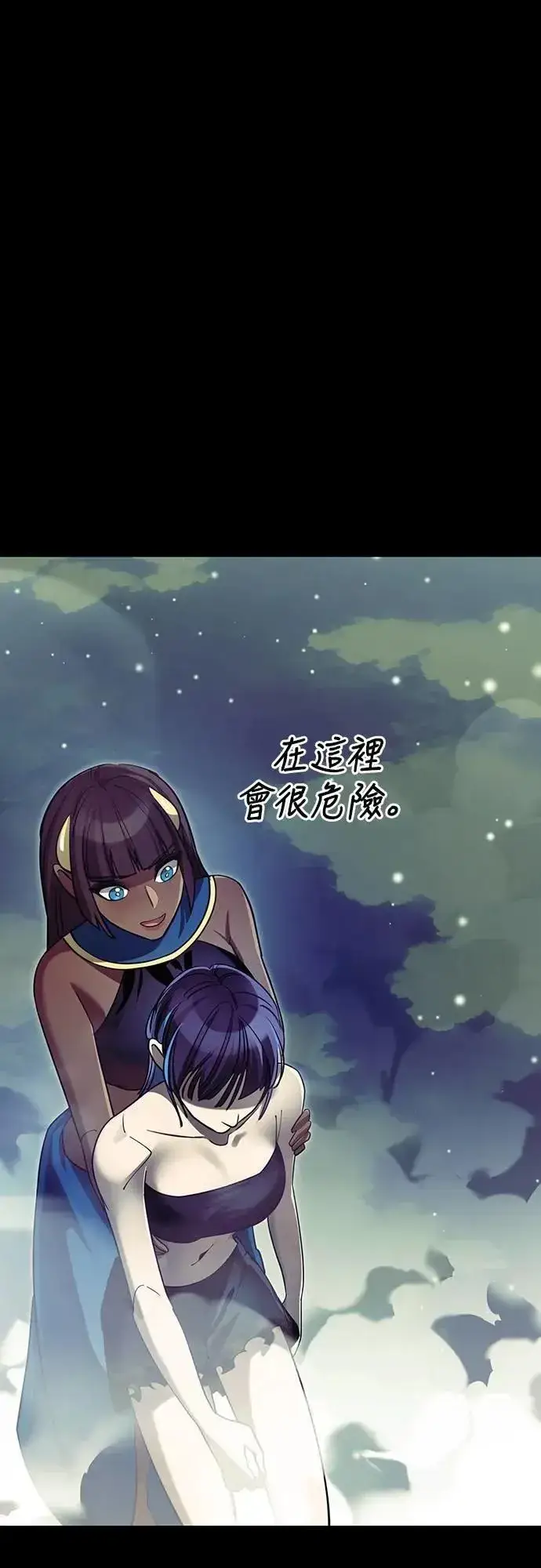 《阎罗降临》第54话图58