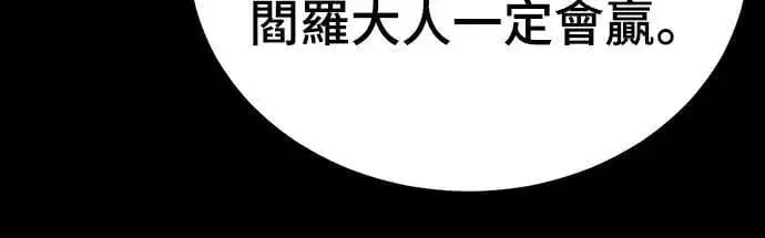 《阎罗降临》第54话图70