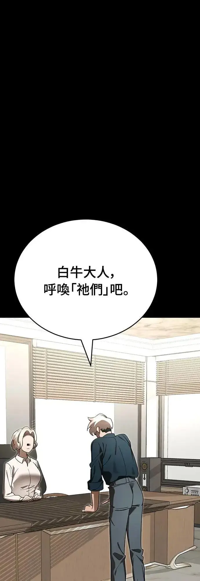 《阎罗降临》第54话图71