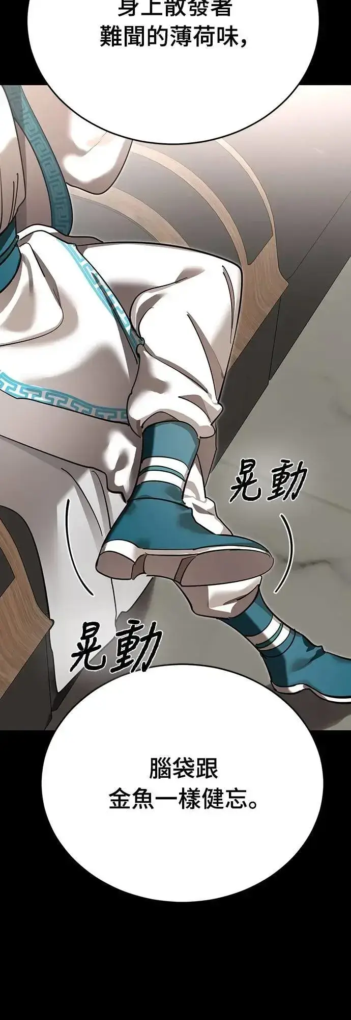 《阎罗降临》第54话图74