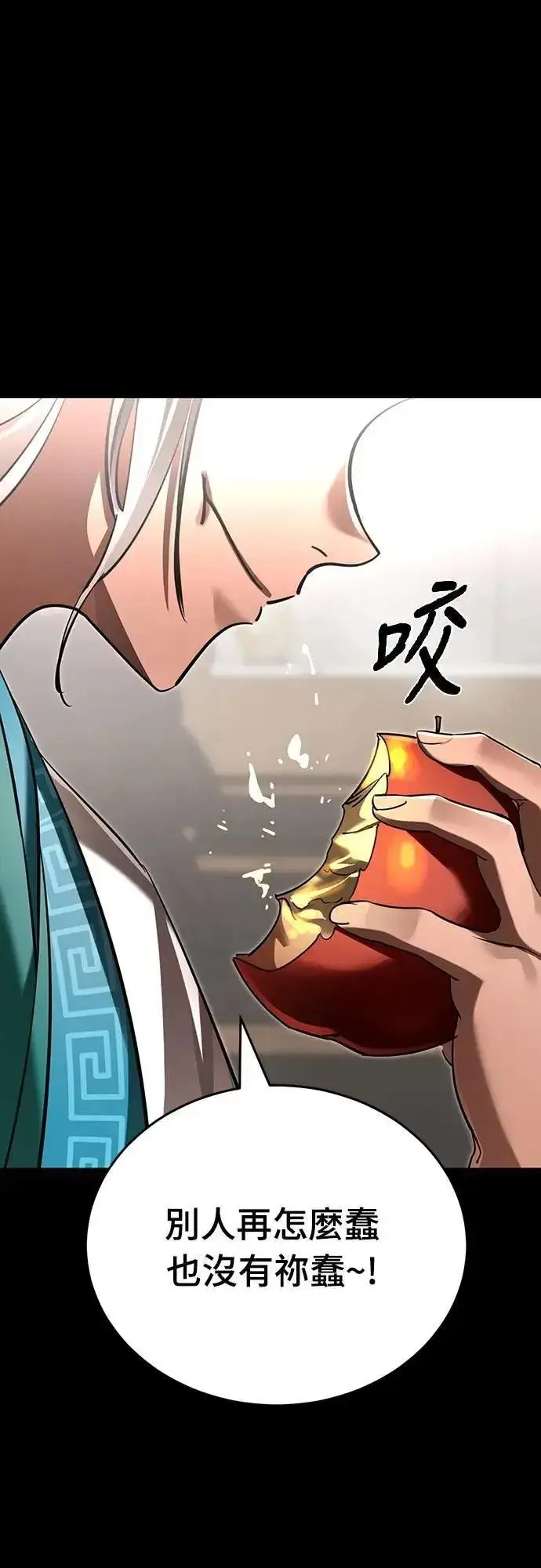 《阎罗降临》第54话图75